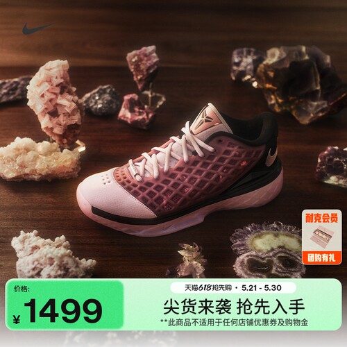 Nike耐克科比3男子实战篮球鞋