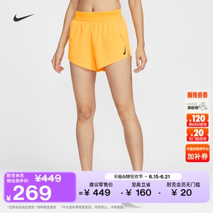 耐克女子夜跑系列速干跑步短裤(含衬裤)NIKE AEROSWIFT FN2329
