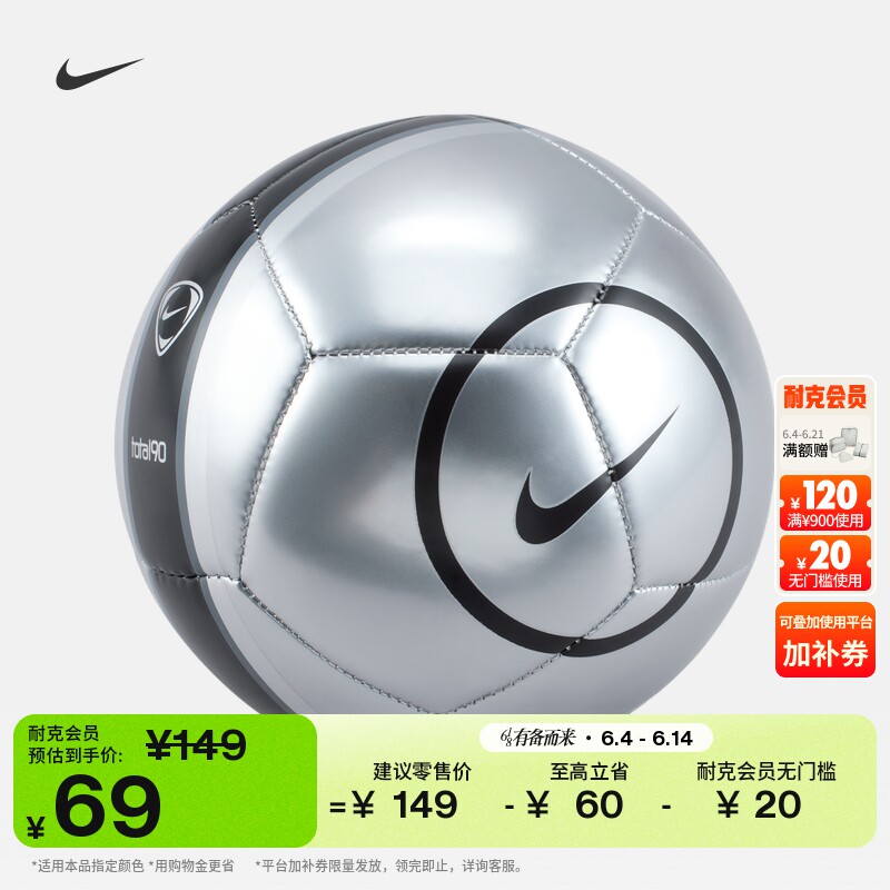 耐克实用训练足球夏季时尚稳定耐用1号球NIKE SKILLS IH7533