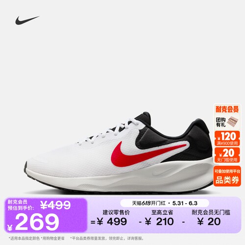 Nike耐克REVOLUTION7男子跑步鞋