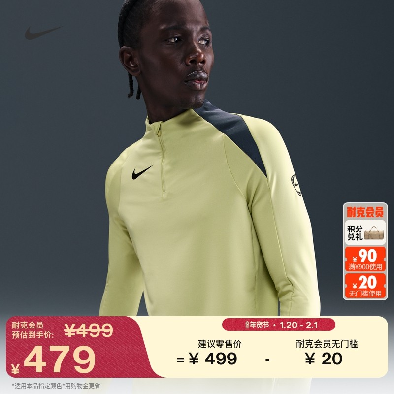 耐克男子足球风训练上衣冬季新款速干运动拼接修身NIKE HV6402,运动服/休闲服装,运动卫衣/套头衫,淘宝优惠券,粉丝福利购,淘宝优惠卷