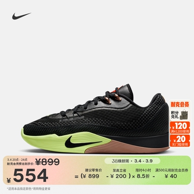 Nike耐克气焰户外抗扭实战篮球鞋