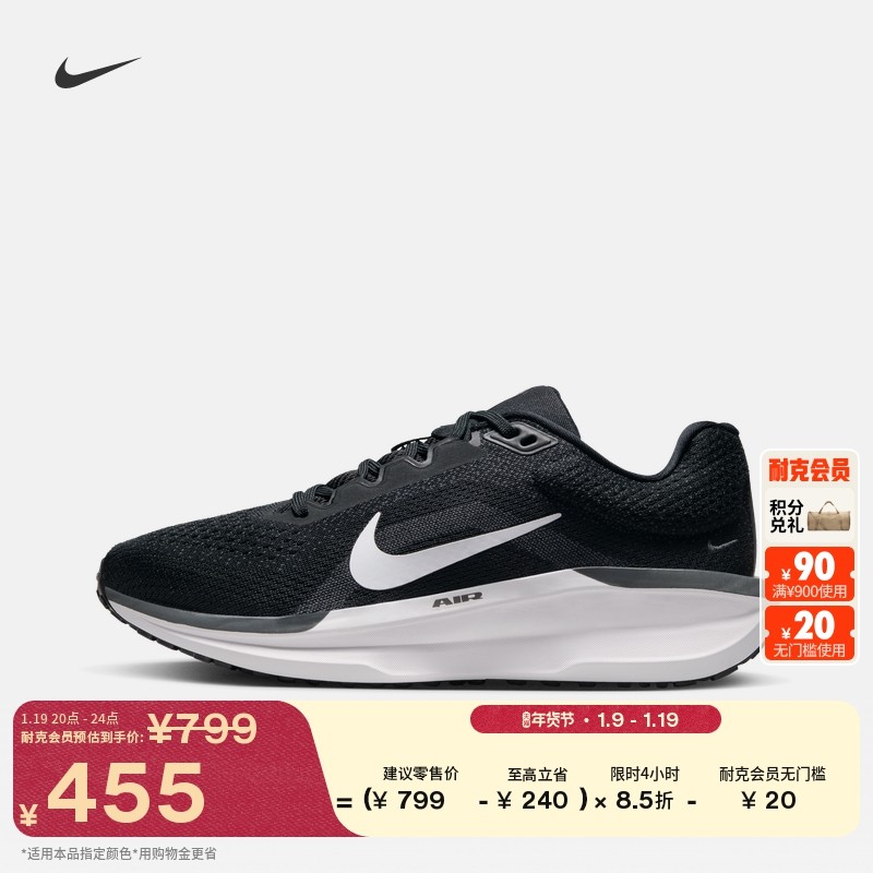 耐克女子透气专业跑步鞋春季公路缓震运动NIKE WINFLO 11 FJ9510