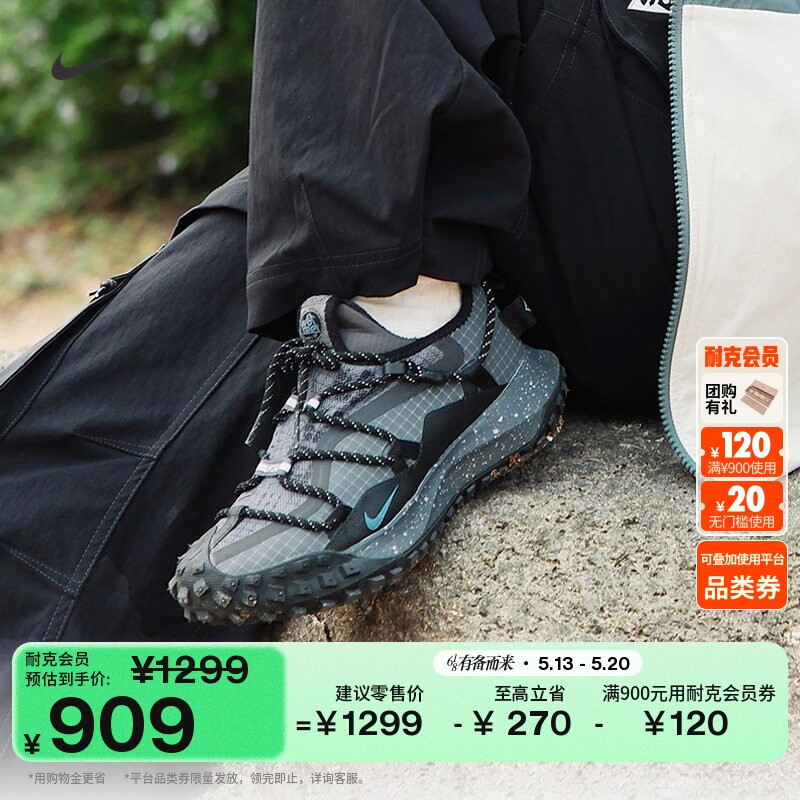 耐克男子户外运动鞋NIKE ACG MOUNTAIN FLY GORE-TEX IB7328
