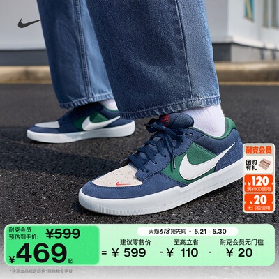Nike耐克FORCE58陆冲情侣滑板鞋