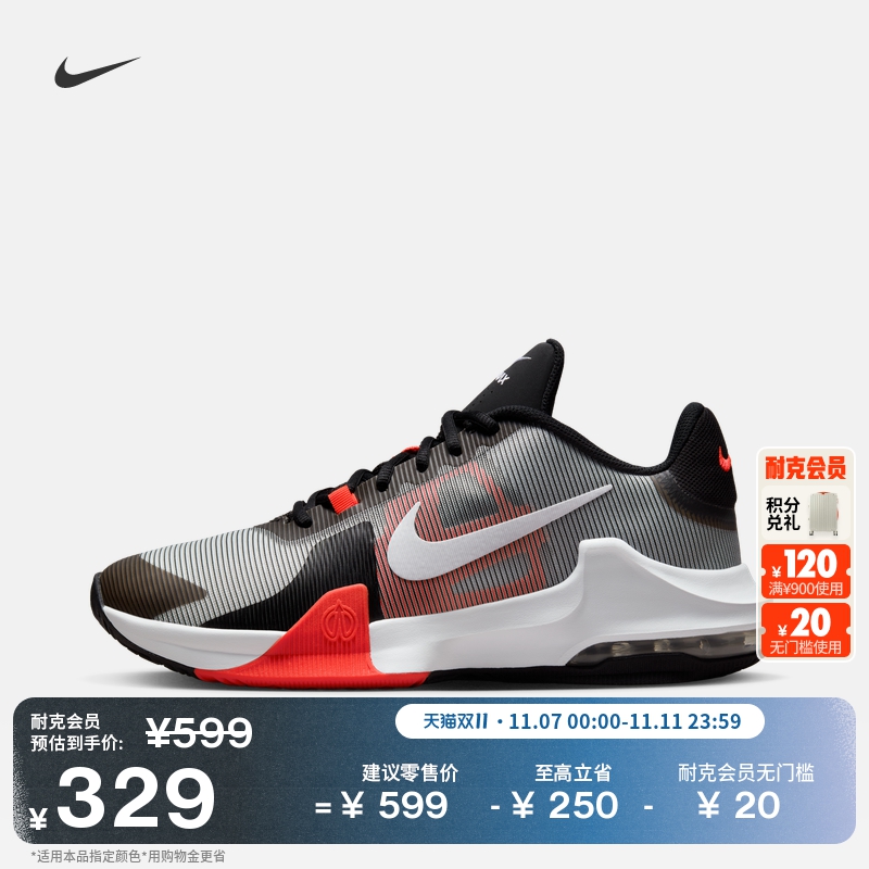 Nike耐克抗扭透气男子实战篮球鞋