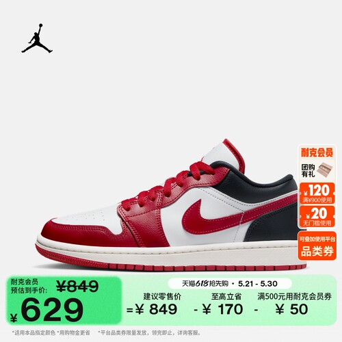 Jordan官方AJ1刺绣女运动鞋板鞋