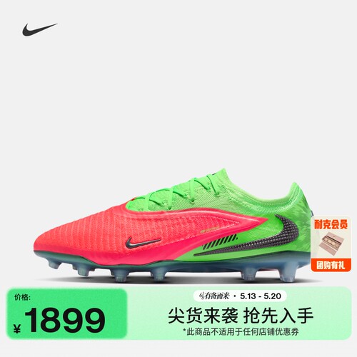 Nike耐克PHANTOM6AG男女足球鞋