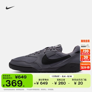 耐克男子复古足球薄底鞋夏季平底运动鞋NIKE TERRA MANTA HQ4502
