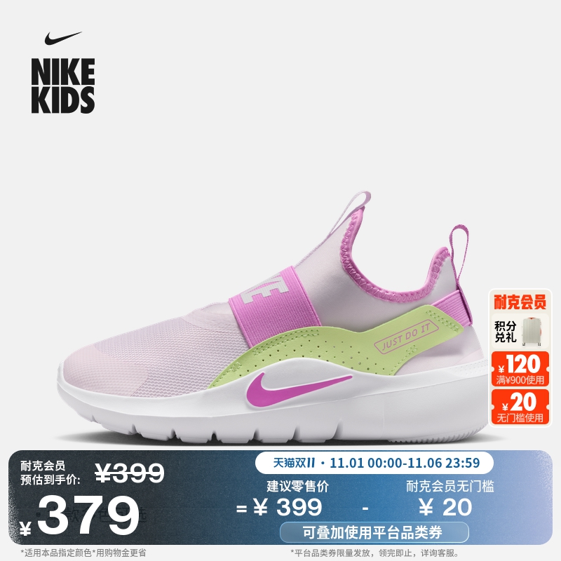 Nike耐克FlexRunner大童跑步鞋