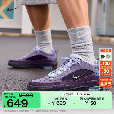 Nike耐克ISHOD男子滑板鞋气垫鞋