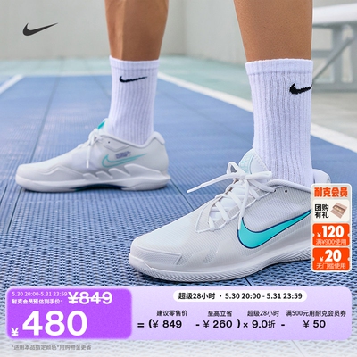 Nike耐克VAPORPRO男子网球鞋