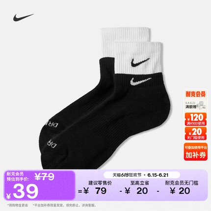 耐克舒适速干训练短袜(1双)透气缓震针织运动拼接NIKE DH4058