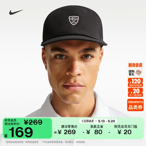 Nike耐克PRO高尔夫训练运动帽