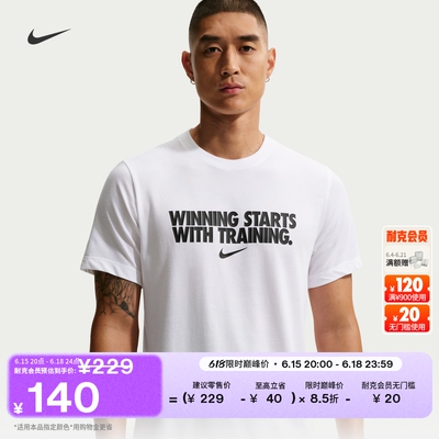 Nike耐克速干针织半袖男短袖T恤