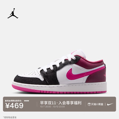 Jordan官方AJ1青少年运动鞋板鞋