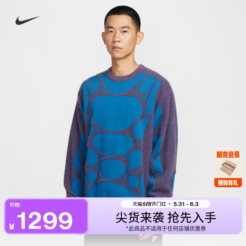 耐克男子宽松毛衣针织柔软舒适NIKE PROJECT IF1273