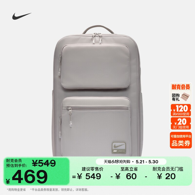 耐克实用梭织双肩包收纳科技隔层训练舒适书包NIKE FN4106