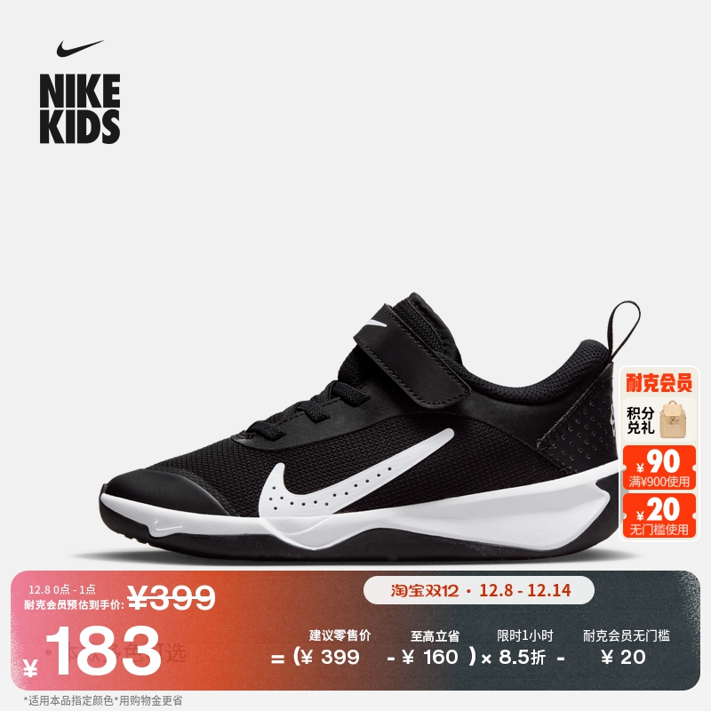 Nike耐克Omni透气幼童综合运动鞋