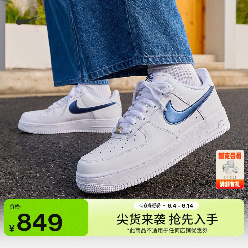 耐克美国足球队款空军一号男子运动鞋夏NIKE AIR FORCE 1 IQ0407