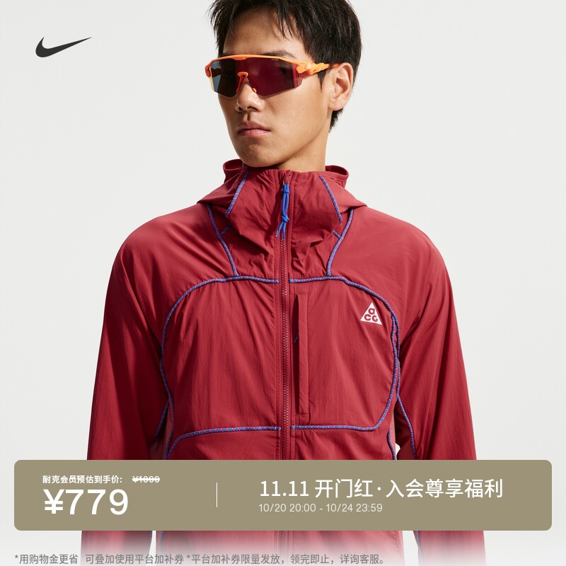 Nike耐克户外速干防晒衣男子夹克