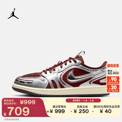 Jordan官方AJ1低帮女运动鞋板鞋