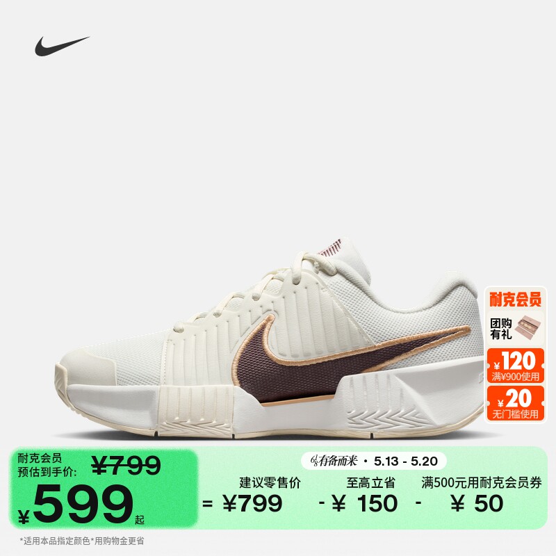 耐克女子缓震网球鞋运动支撑NIKE GP CHALLENGE PRO IB6560