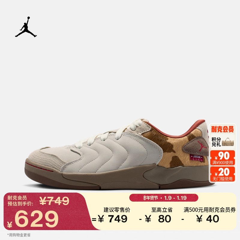 耐克乔丹新年系列马年限定男运动鞋春新款JORDAN SESSION IQ1111,运动鞋new,运动休闲鞋,淘宝优惠券,粉丝福利购,淘宝优惠卷