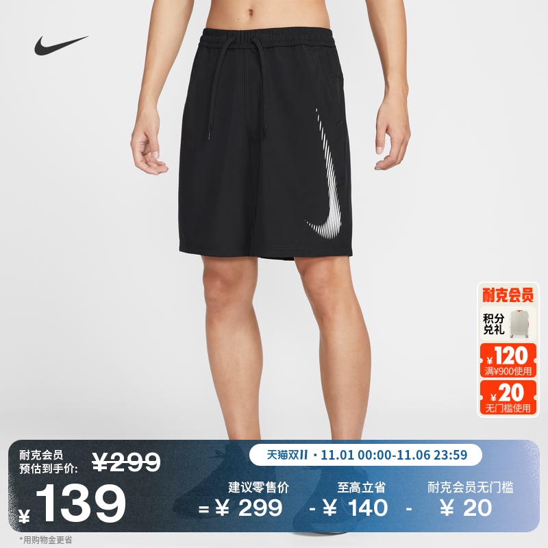 耐克男子跑步健身短裤(无衬裤)瑜伽训练运动裤NIKE FORM HJ4046