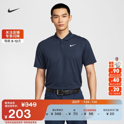 耐克男子速干POLOS高尔夫翻领T恤秋季官方NIKE DRI-FIT DH0823