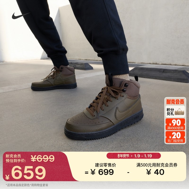 耐克男子冬季款平底运动鞋中帮板鞋NIKE COURT VISION MID DR7882,运动鞋new,运动休闲鞋,淘宝优惠券,粉丝福利购,淘宝优惠卷