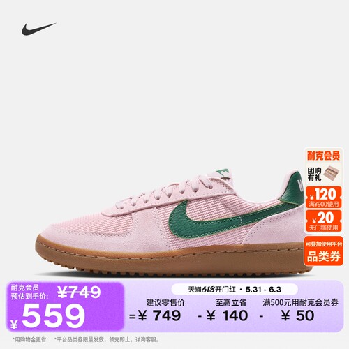 Nike耐克女运动鞋复古足球薄底鞋