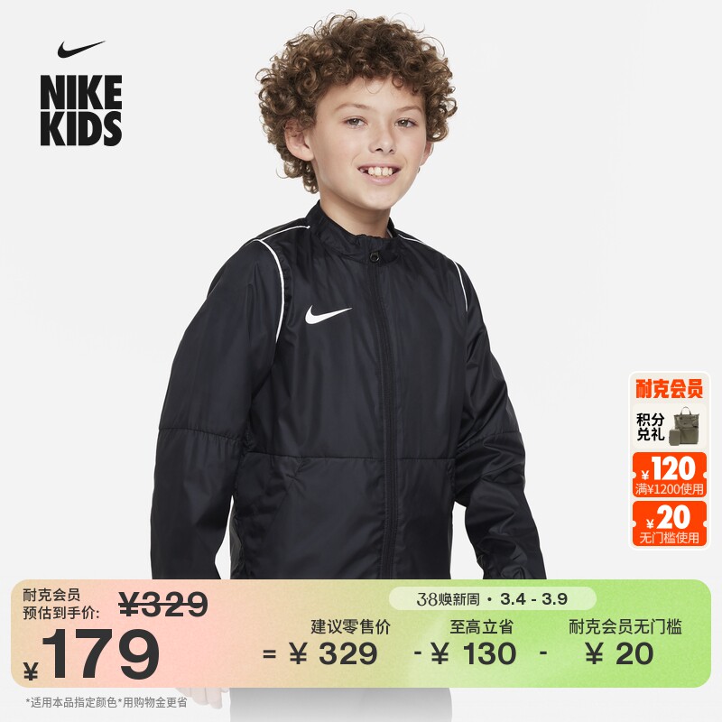 耐克大童防泼水足球夹克男女童环保梭织运动经典外套NIKE BV6904