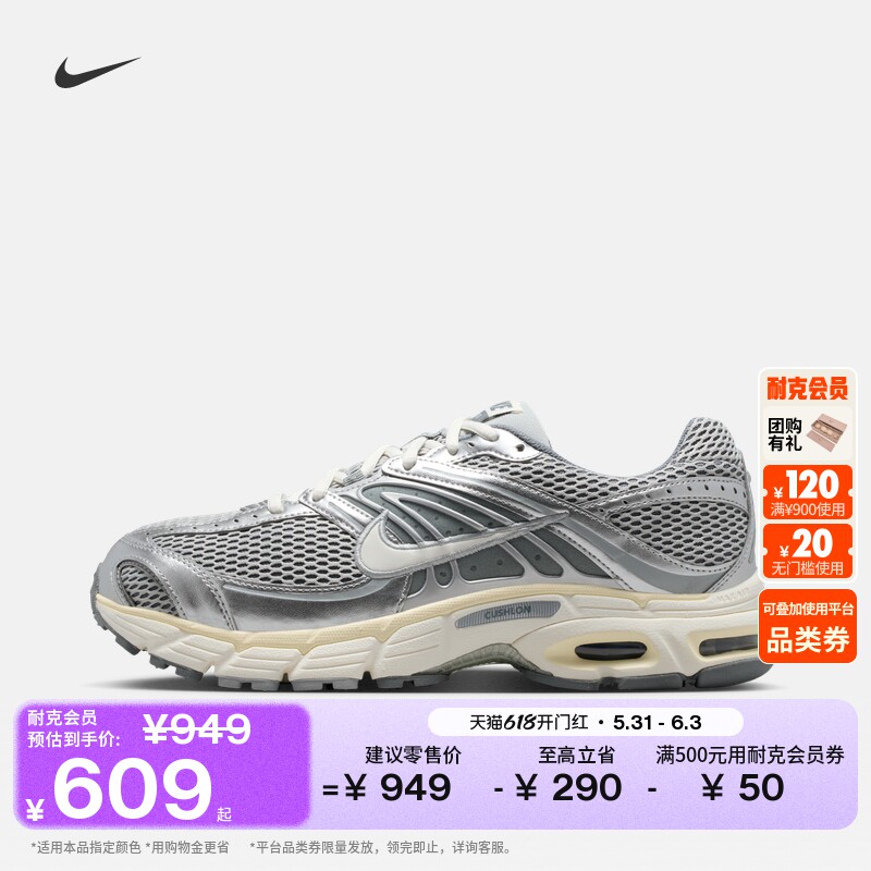 耐克男子缓震气垫鞋运动鞋NIKE AIR MAX MOTO 2K IQ7592