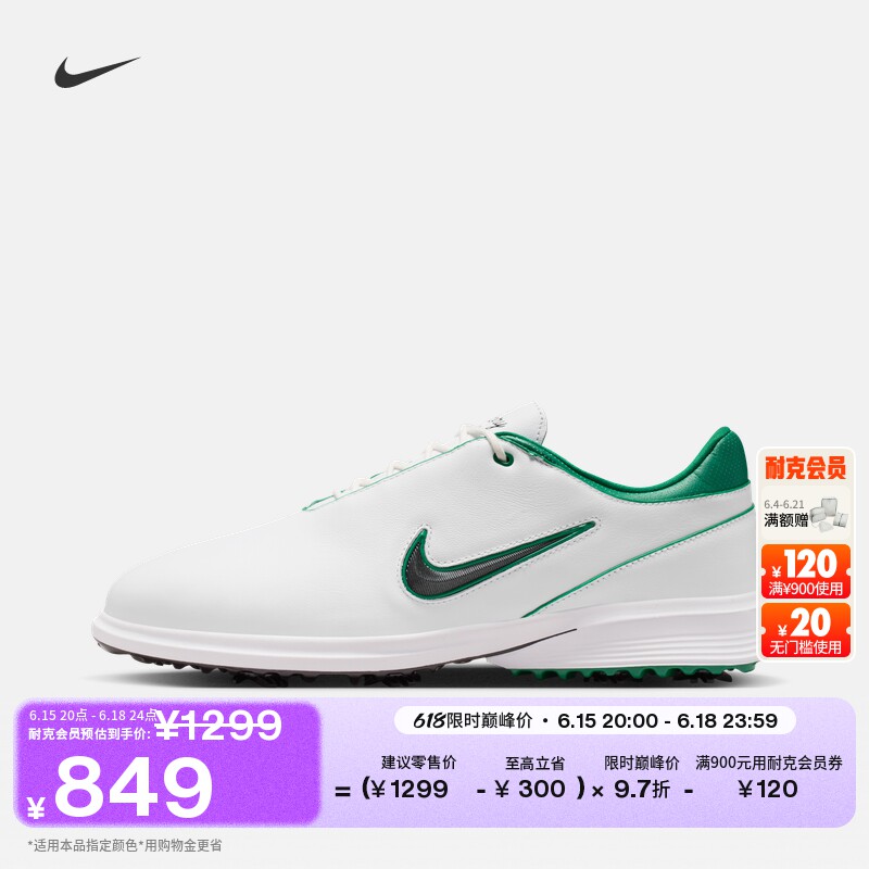 Nike耐克宽版情侣男女高尔夫球鞋