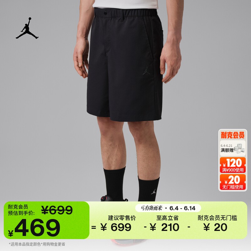 耐克乔丹男子速干高尔夫短裤夏季新款轻便运动裤JORDAN IF2912