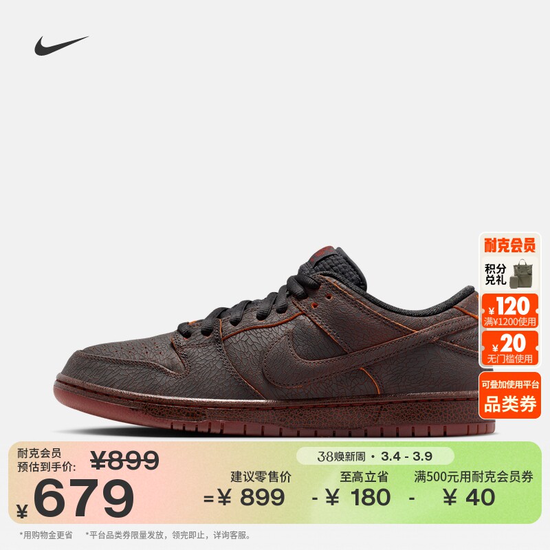 耐克男女皮面滑板鞋冬季新款胶底低帮NIKE SB DUNK LOW HV1668