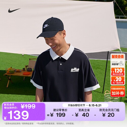 Nike耐克纯棉休闲软顶水洗运动帽