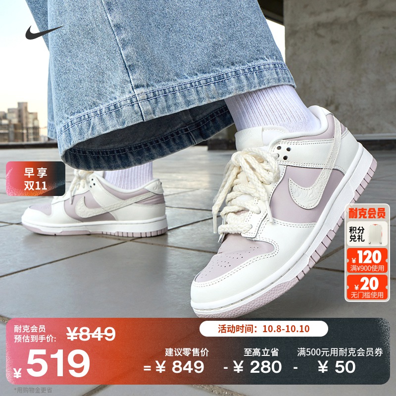 Nike耐克Dunk胶底女子运动鞋板鞋