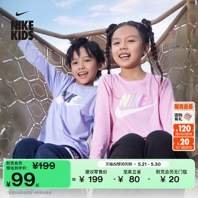 Nike耐克幼童长袖T恤和长裤套装