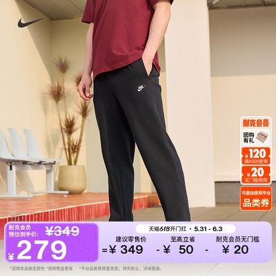 Nike耐克针织男子直筒长裤运动裤