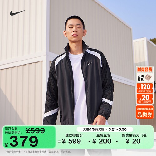 Nike耐克速干薄绒里料男篮球夹克