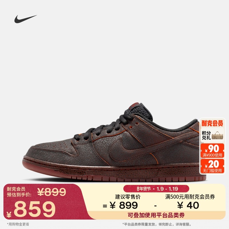 耐克男女皮面滑板鞋冬季新款胶底低帮NIKE SB DUNK LOW HV1668