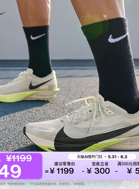 耐克男子轻便专业跑步鞋夏季公路竞速NIKE STREAKFLY 2 HF6416