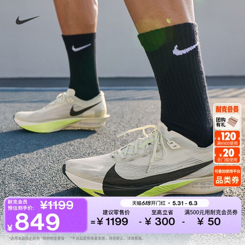 Nike耐克STREAKFLY2男子跑步鞋