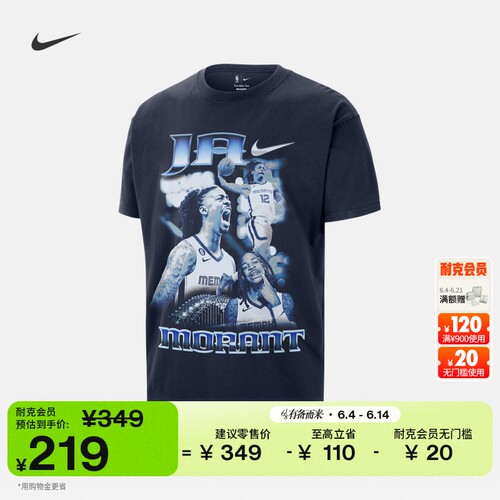 Nike耐克莫兰特NBA男子短袖T恤