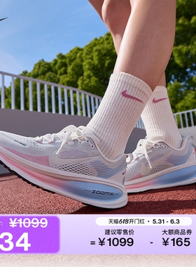 耐克迈柔女缓震专业跑步鞋夏新款公路轻便NIKE VOMERO 18 IR2985