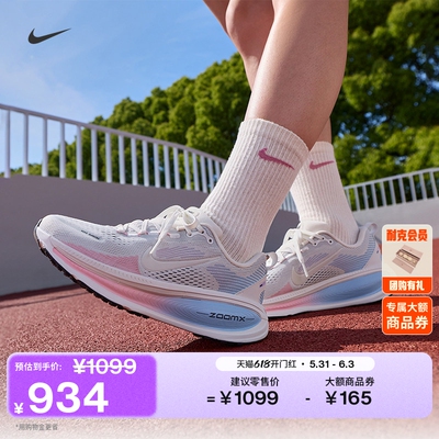 Nike耐克VOMERO18女专业跑步鞋