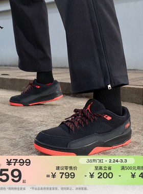 耐克乔丹男子福来鞋运动鞋春季轻便JORDAN FLIGHT COURT HF3255