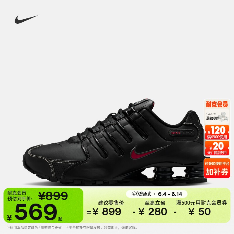 耐克男子低帮气柱鞋缓震刺绣运动鞋NIKE SHOX NZ 378341